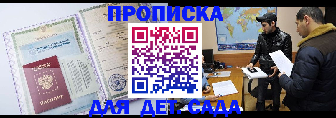 временная регистрация гарантия в Вичуге